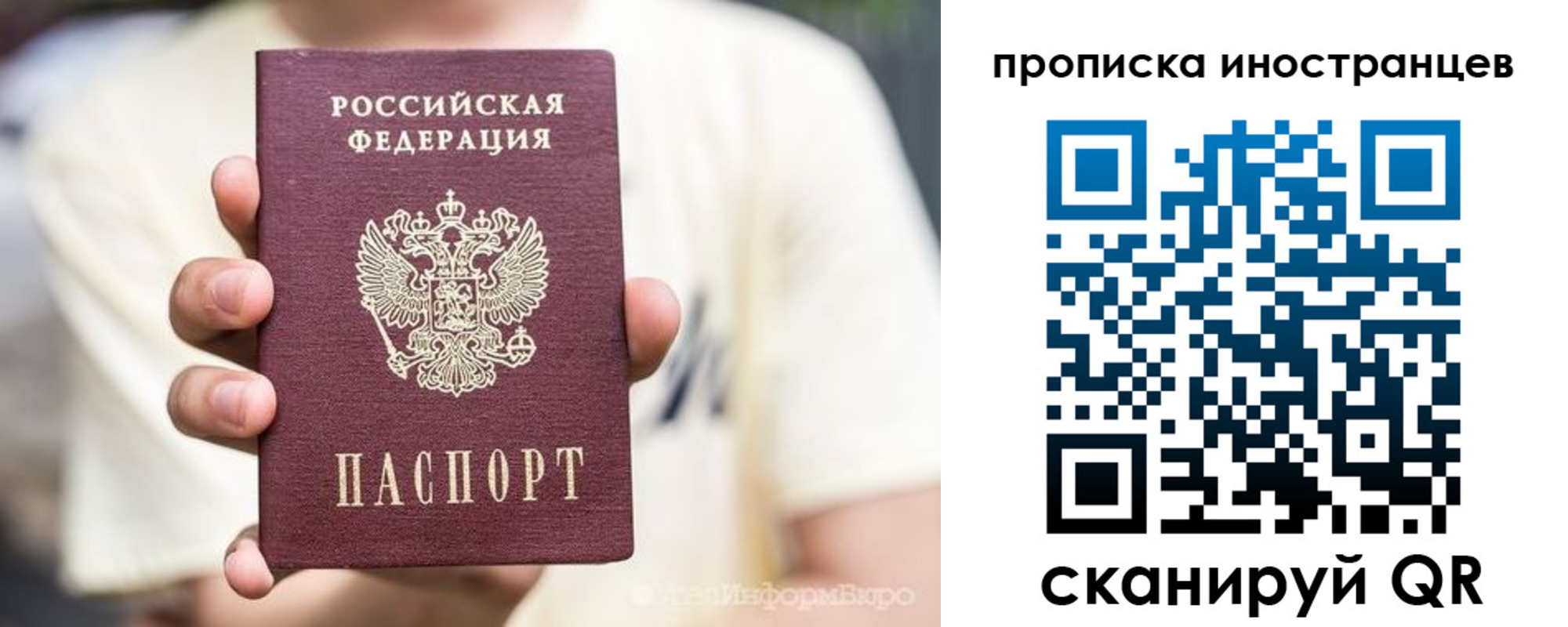 временная регистрация в Майском