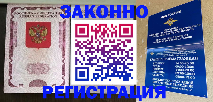 прописка для кредита в Майском