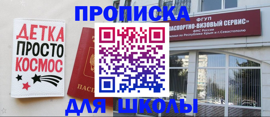 регистрация для дет. сада в Майском