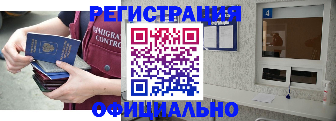 временная регистрация купить в Майском