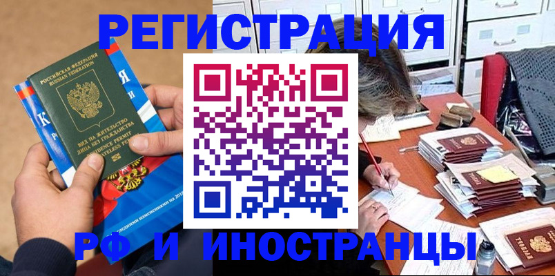 прописка в Майском