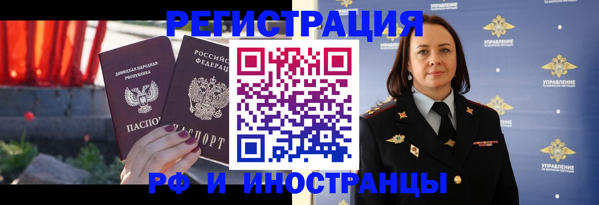 прописка паспорт в Майском