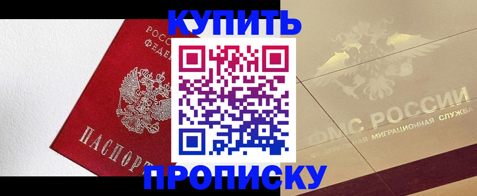 временная регистрация гарантия в Майском