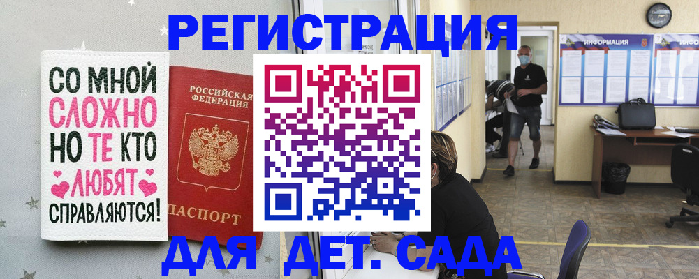 временная регистрация поиск в Майском