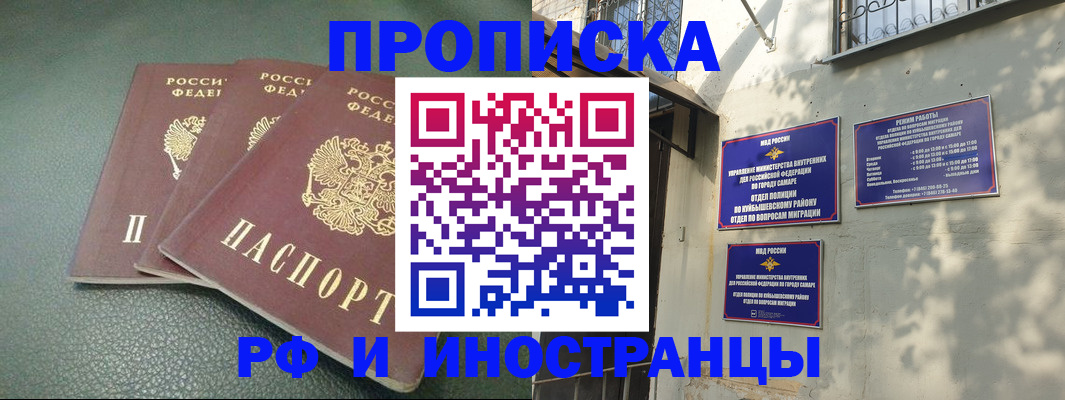 прописка в Майском
