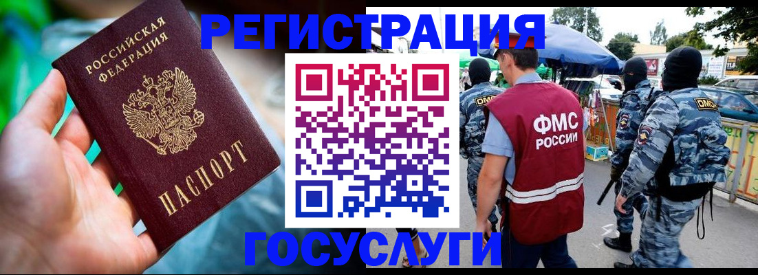 прописка от собственника в Майском